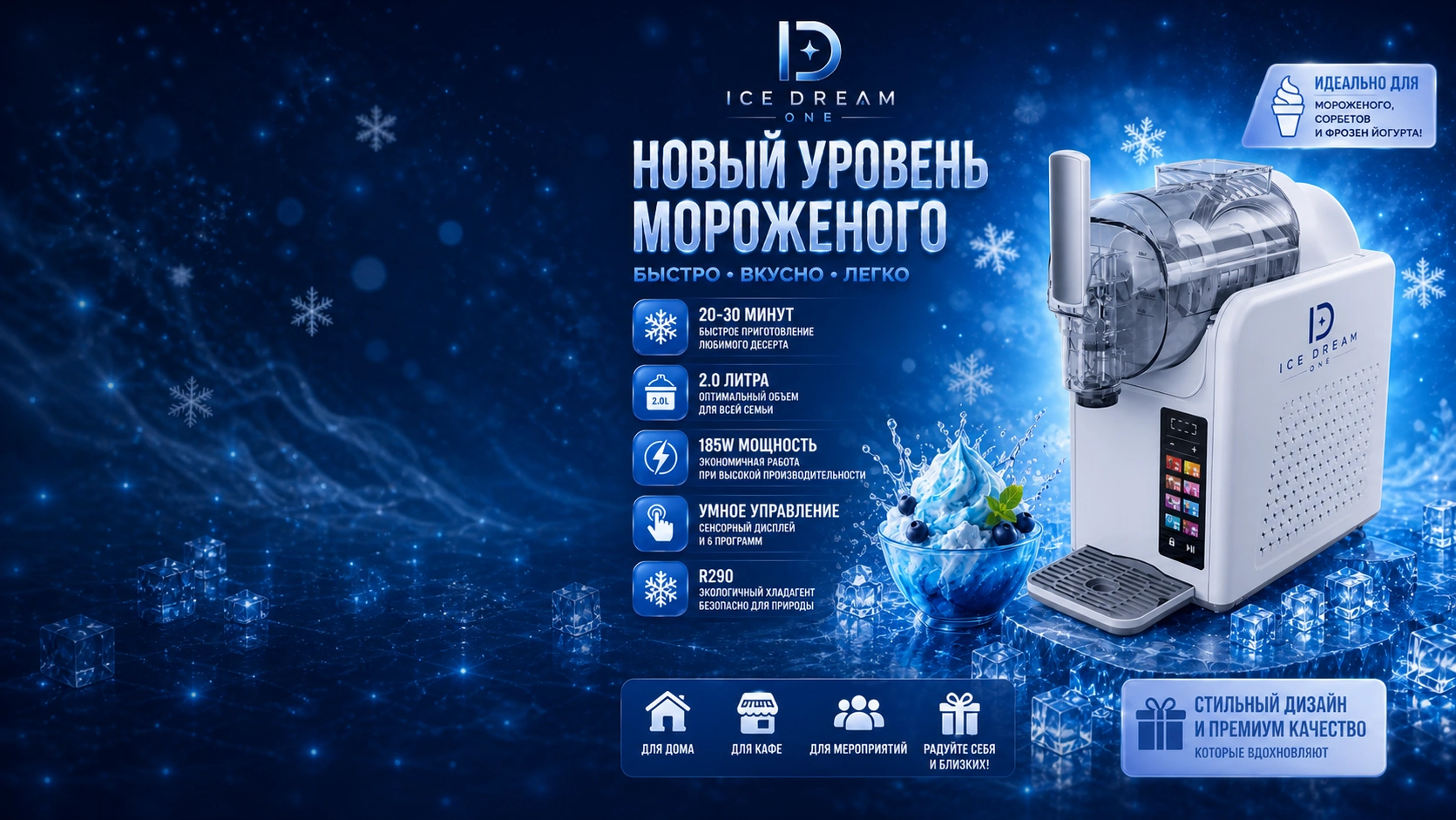 Ice Dream One promotional banner